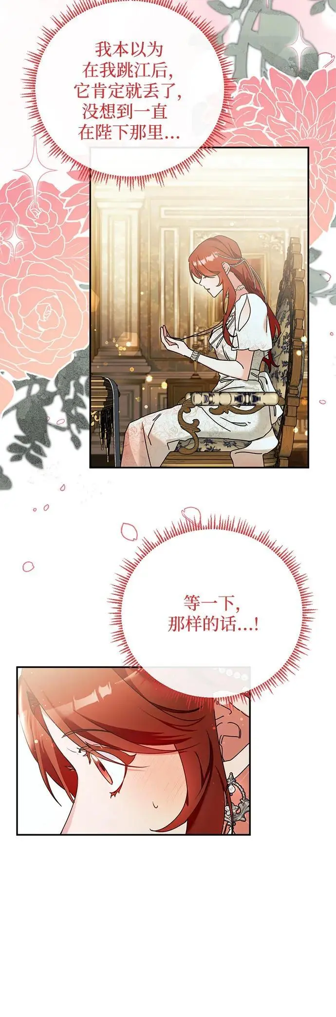 第29话 第24页