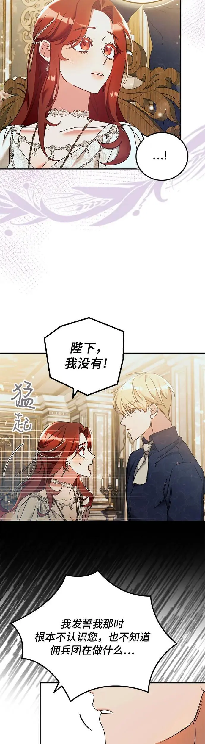 第29话 第26页