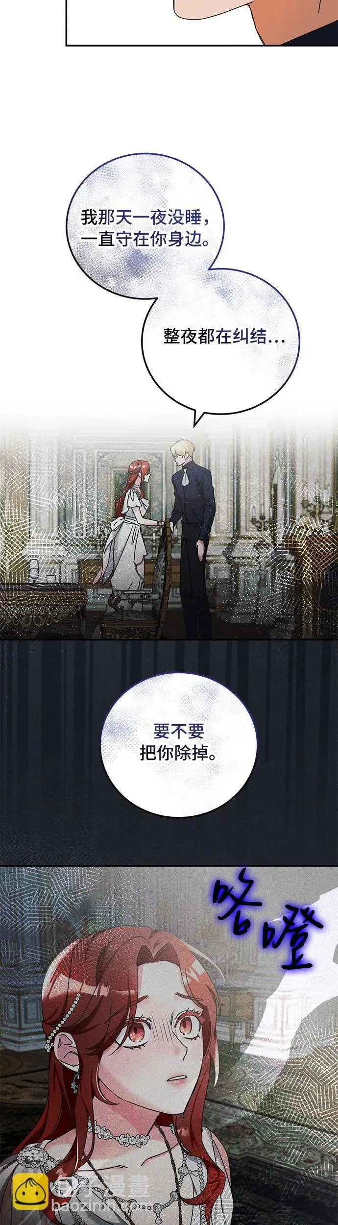 第29话 第27页