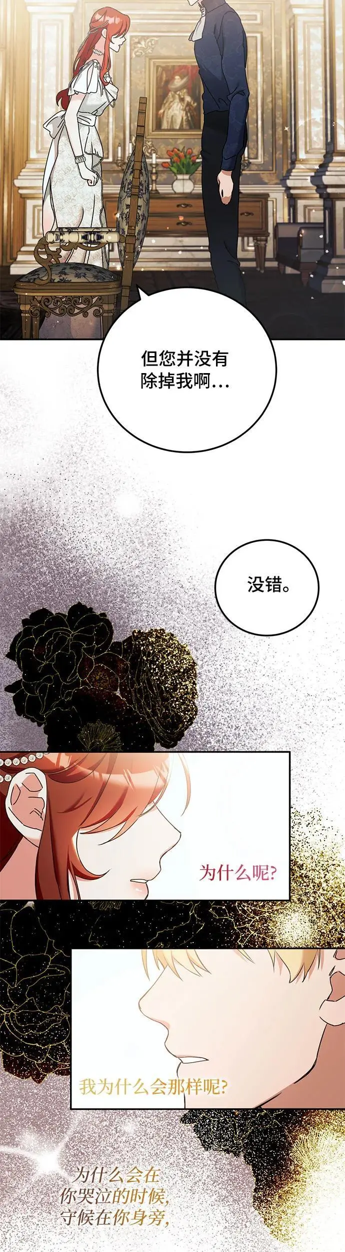 第29话 第30页