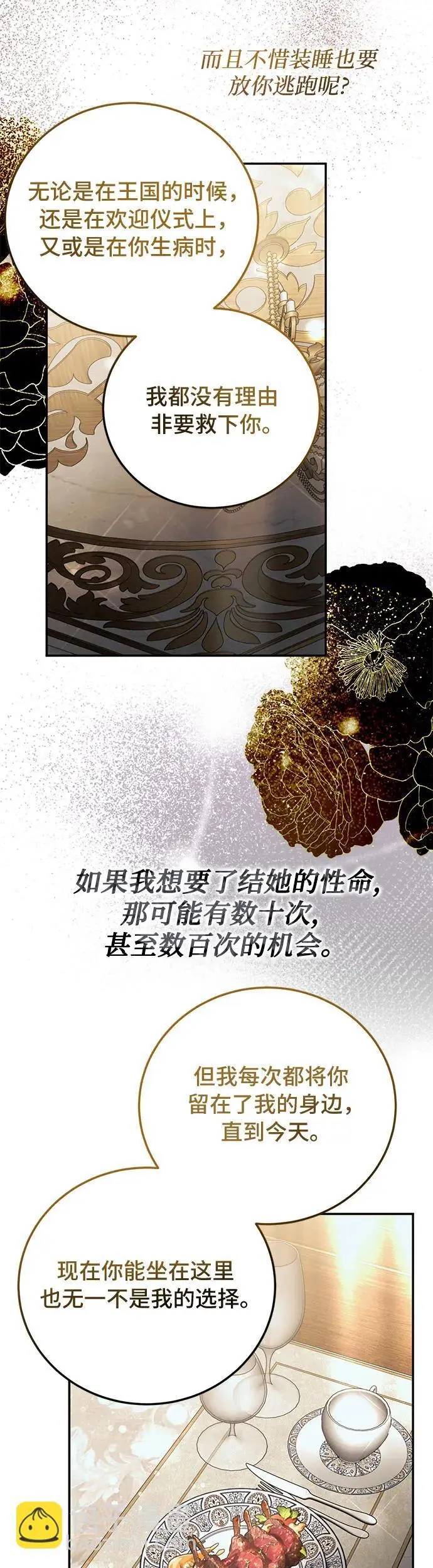 第29话 第31页