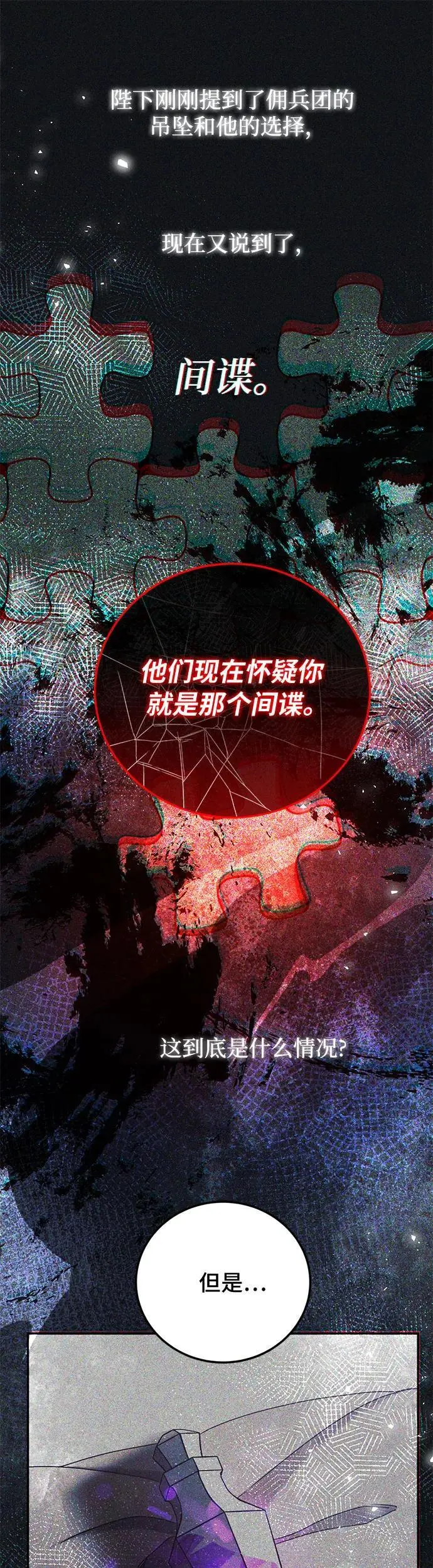 第29话 第34页