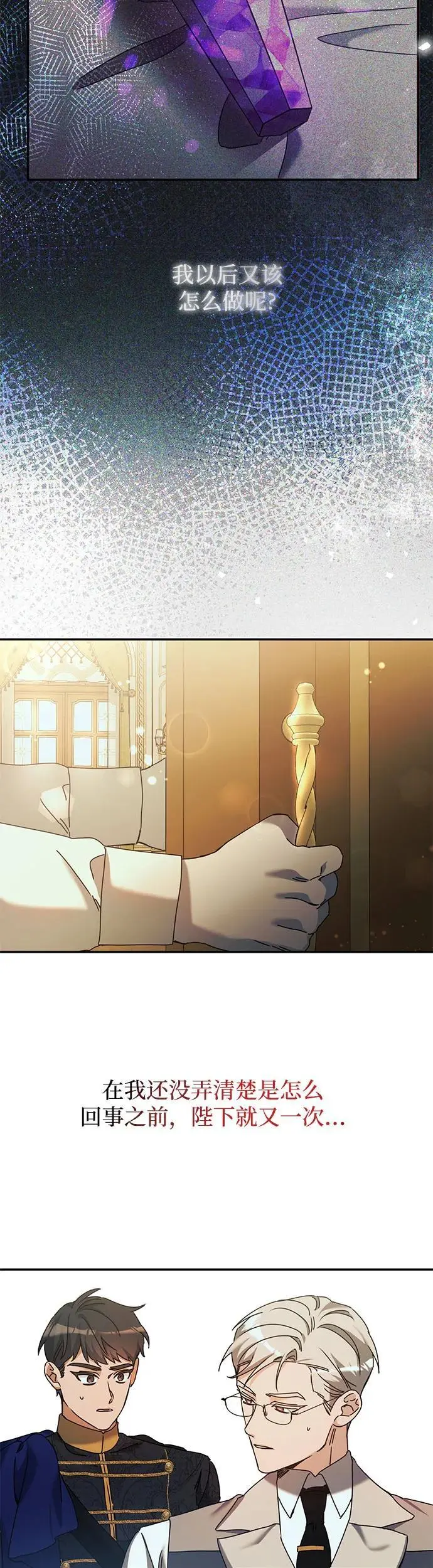 第29话 第35页