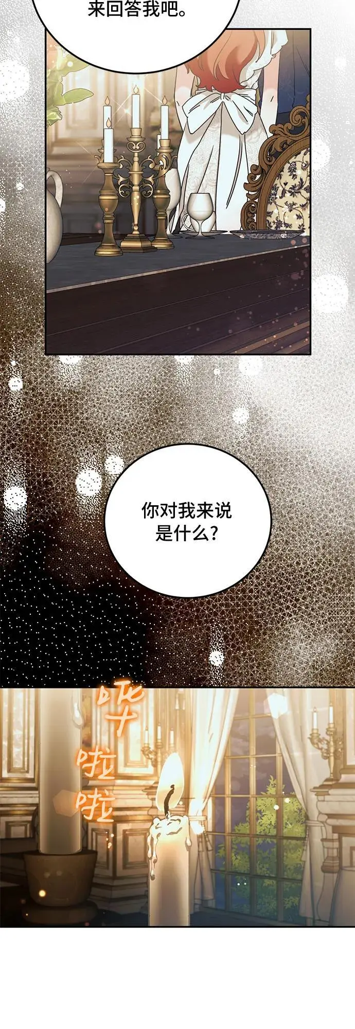 第29话 第37页