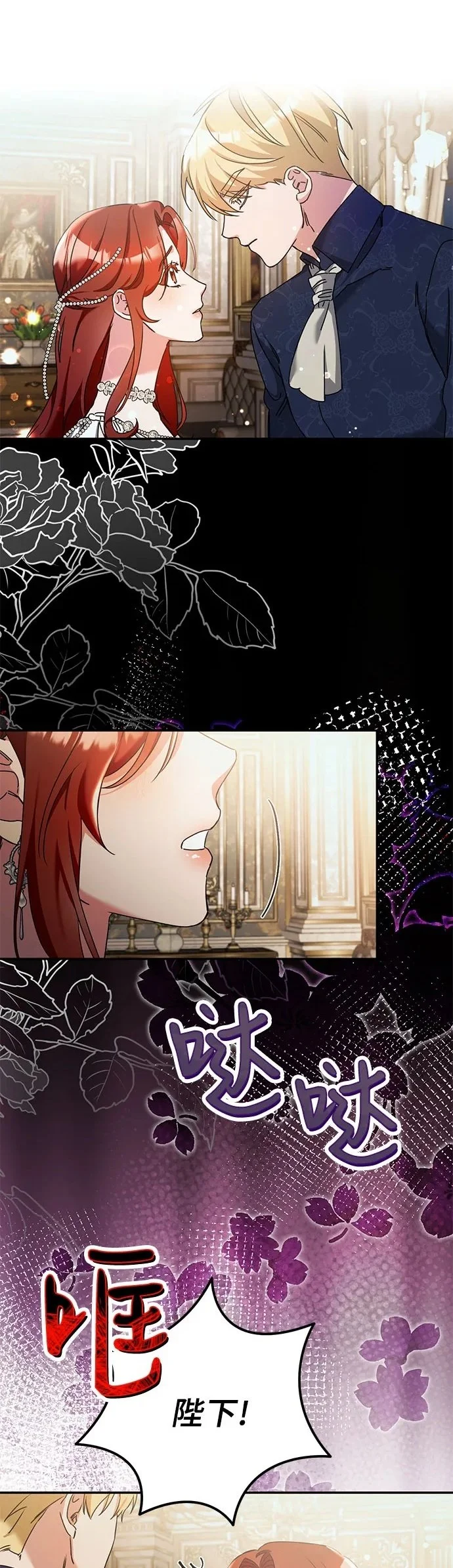 第29话 第38页