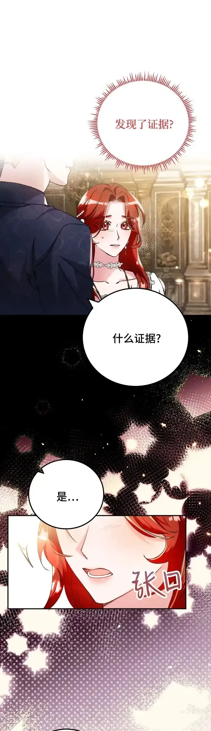 第30话 第2页