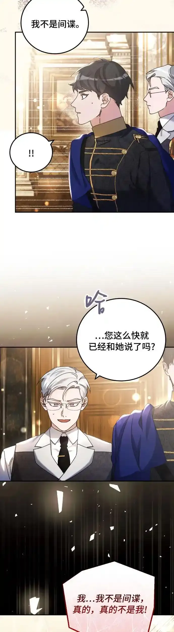 第30话 第3页