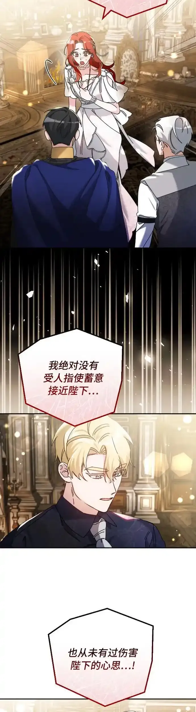 第30话 第4页