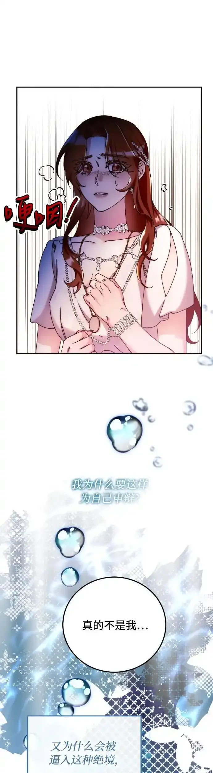 第30话 第6页