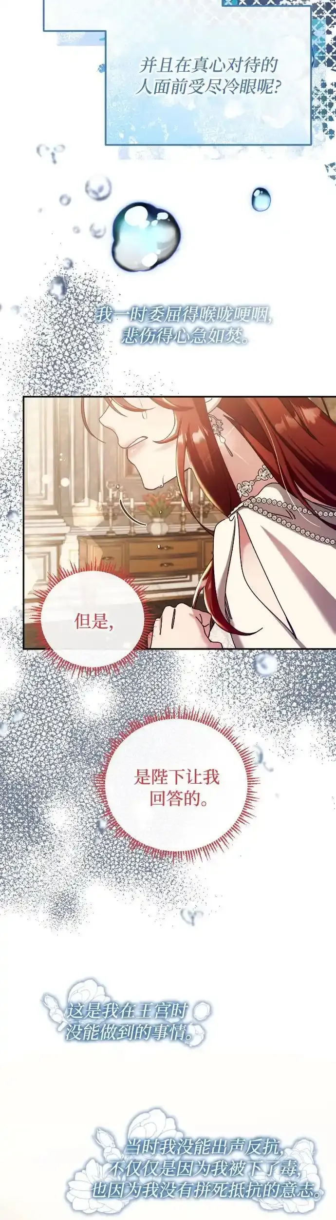 第30话 第7页