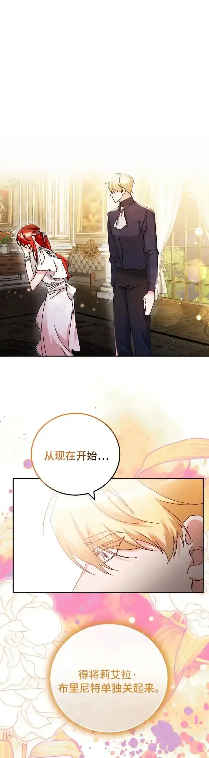 第30话 第10页