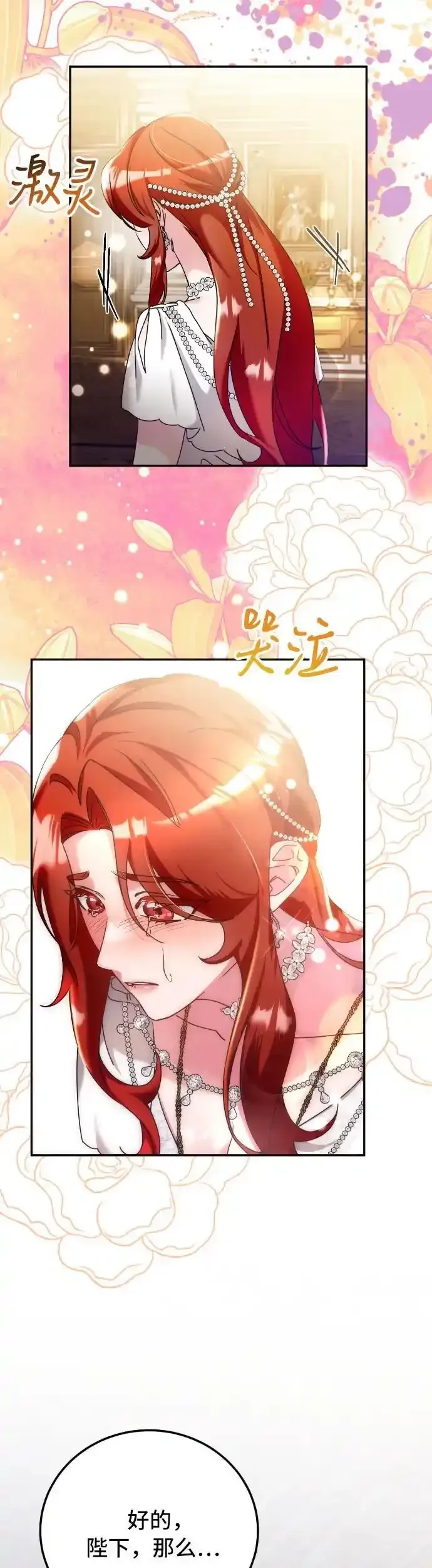 第30话 第11页