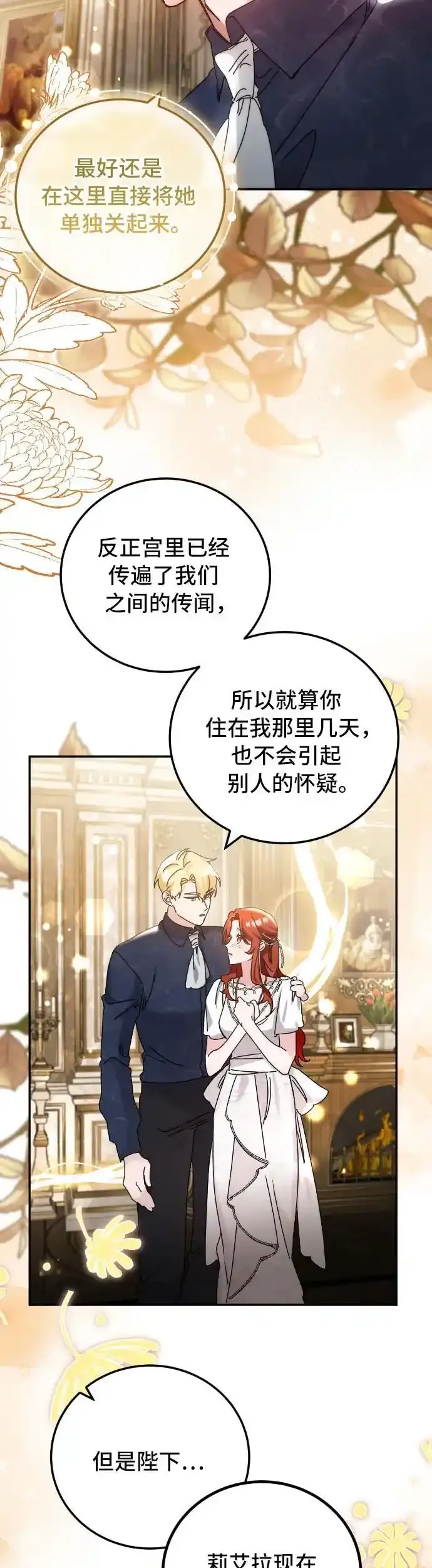第30话 第16页
