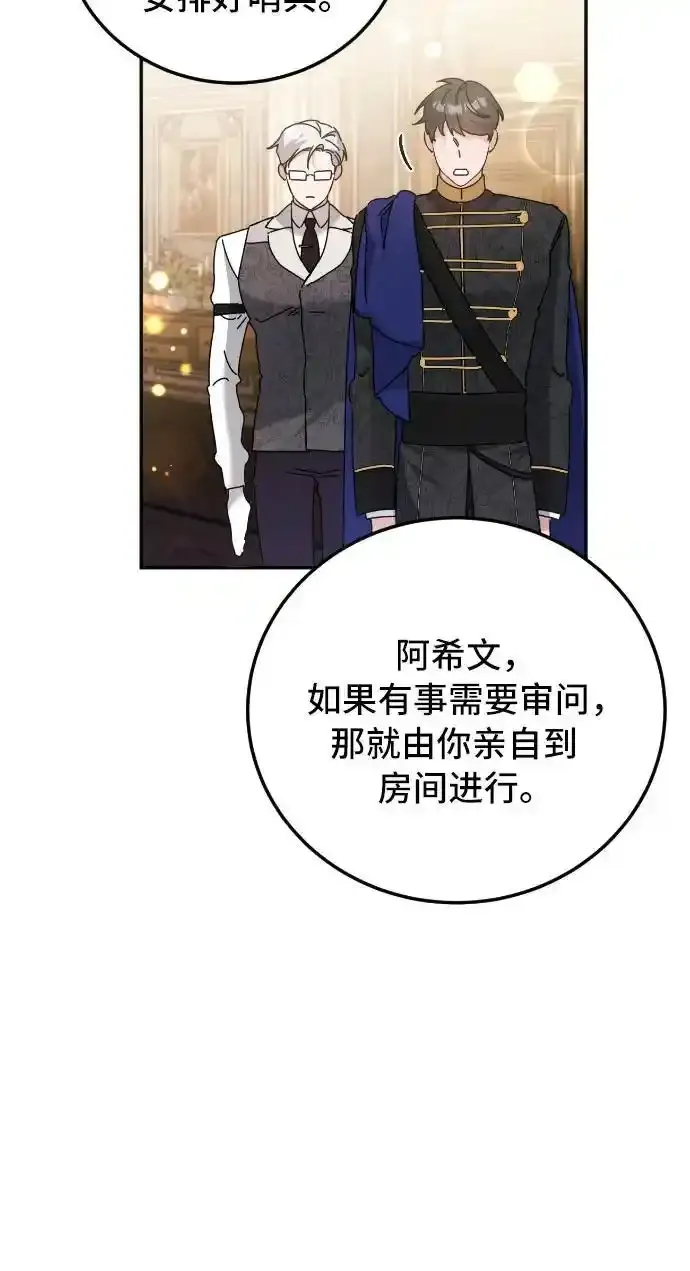 第30话 第18页