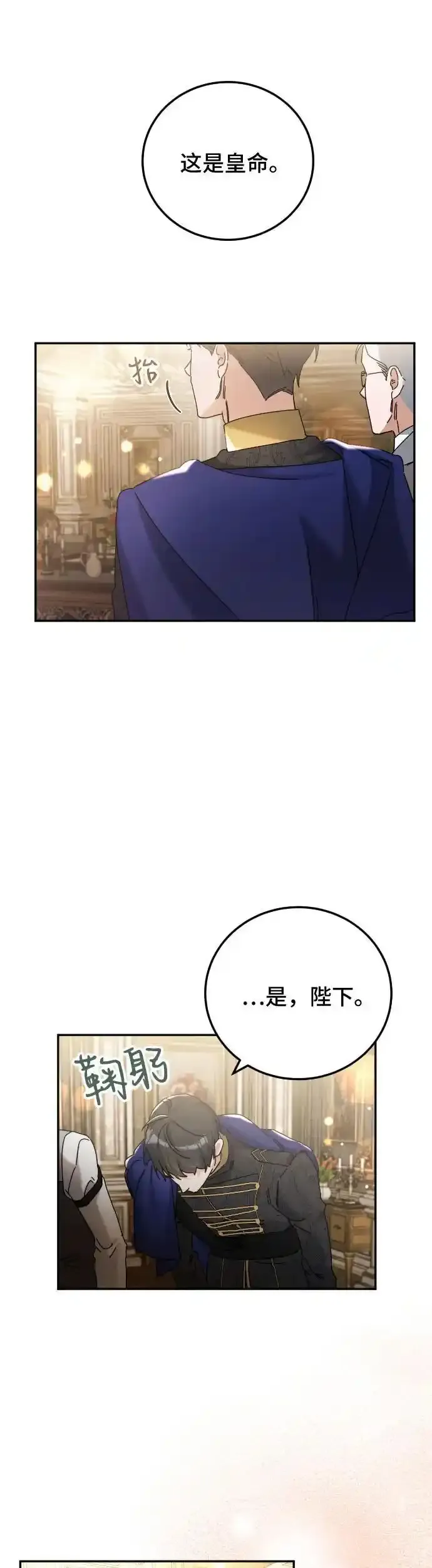 第30话 第19页