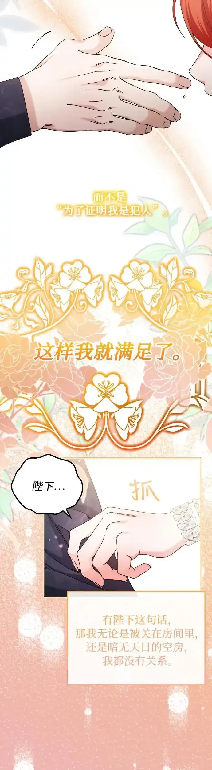 第30话 第23页