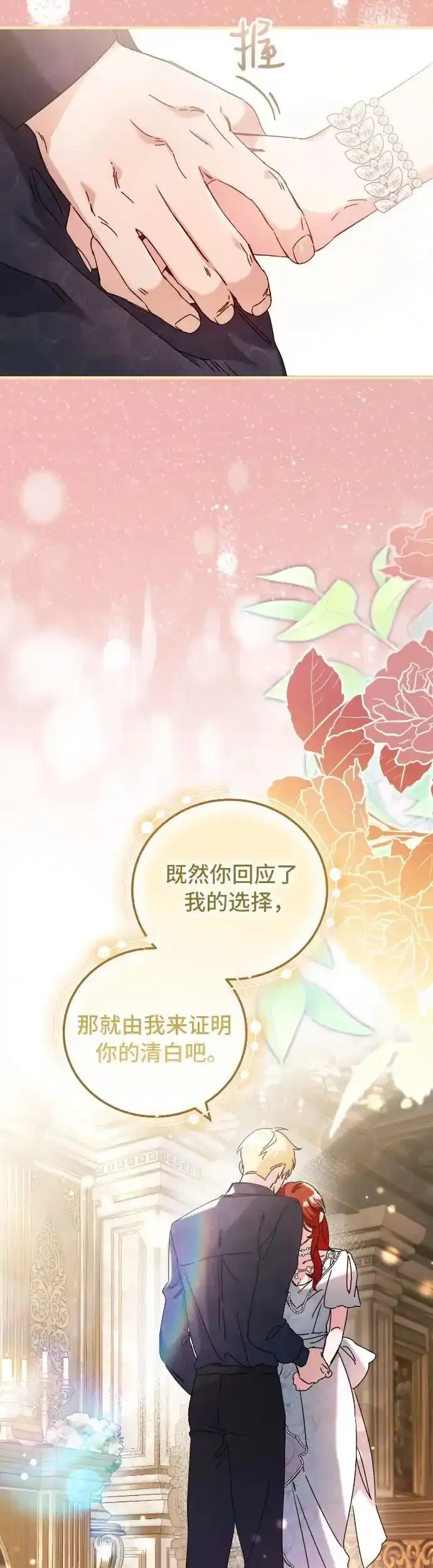 第30话 第24页