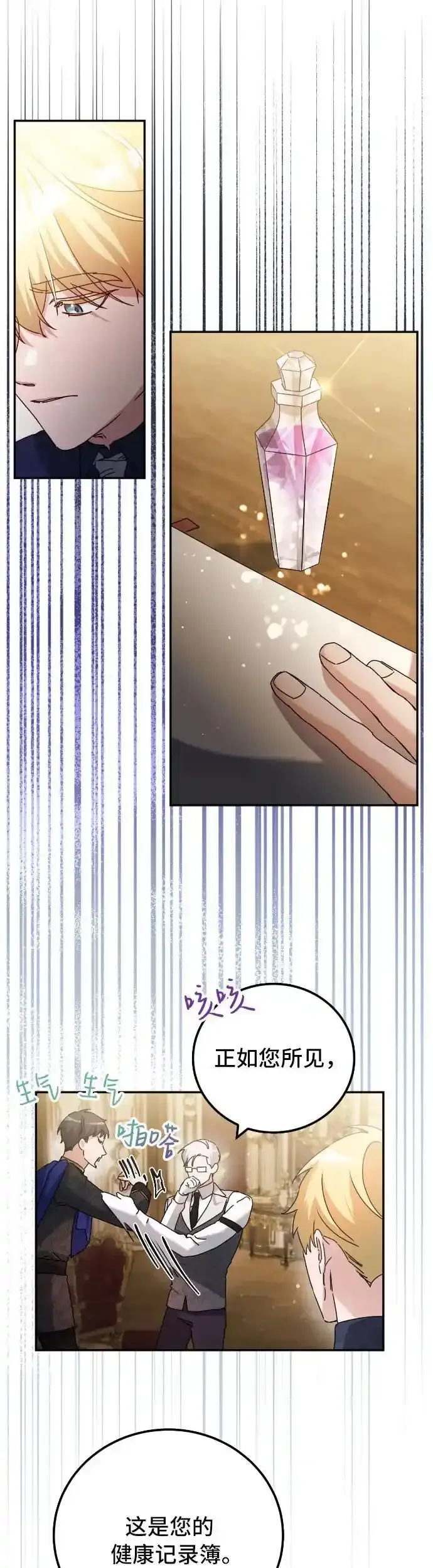 第30话 第28页