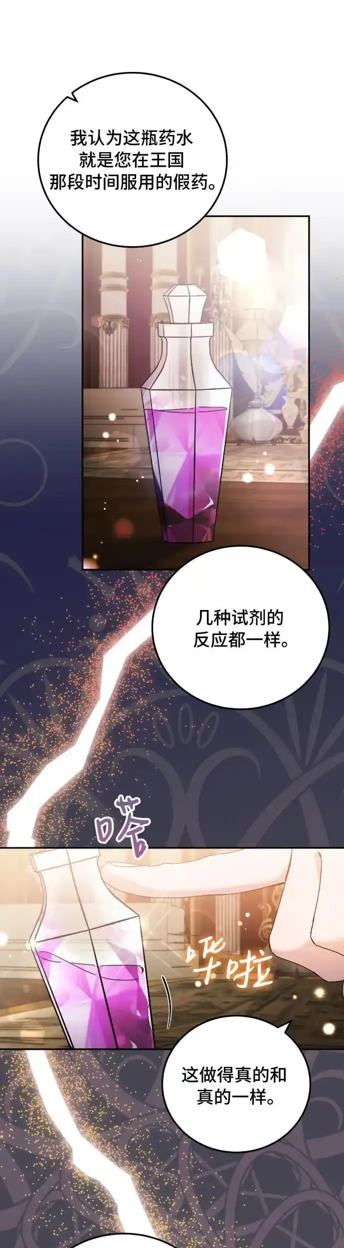 第30话 第30页