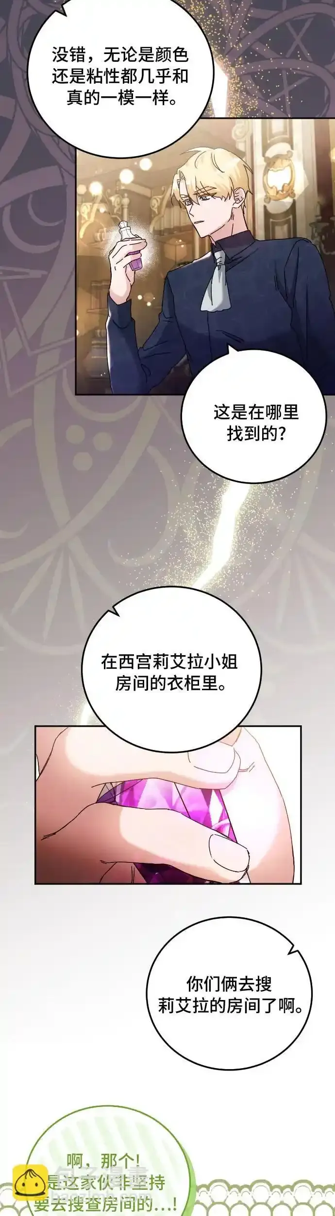 第30话 第31页