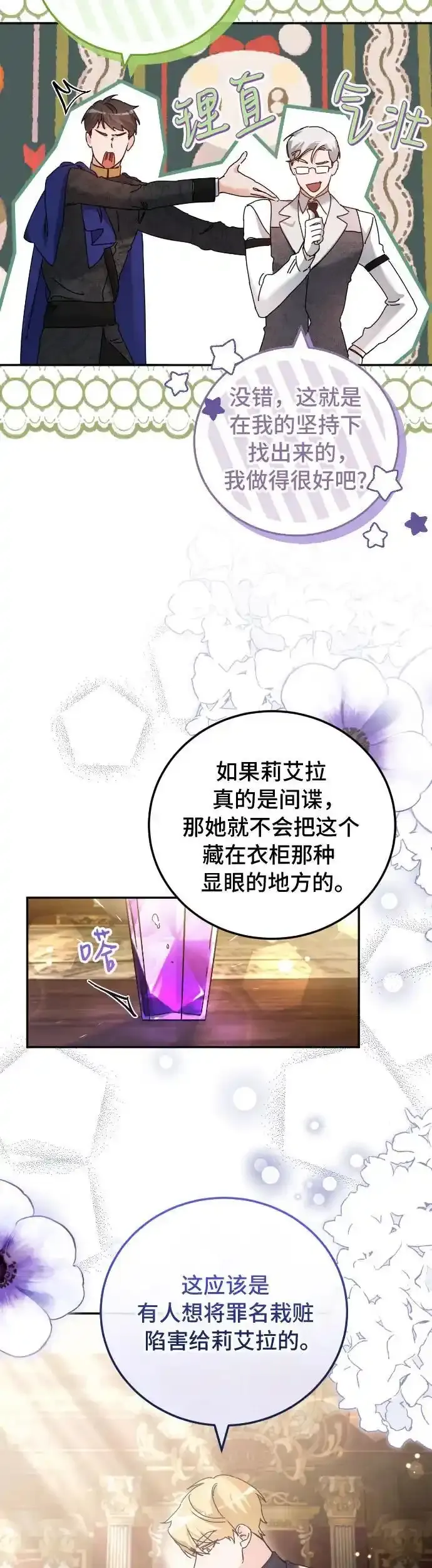 第30话 第32页