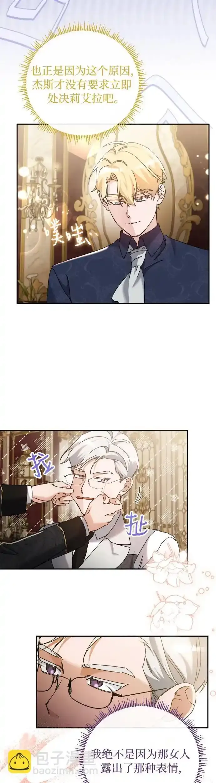 第30话 第35页
