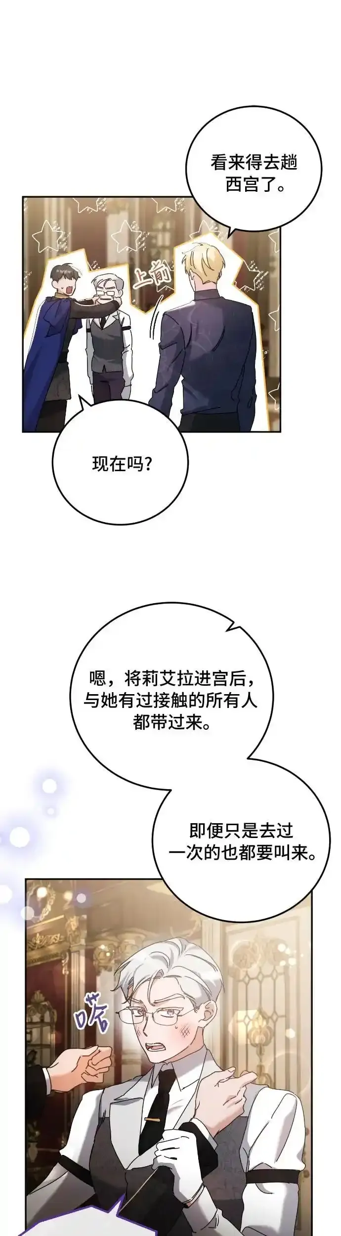 第30话 第37页