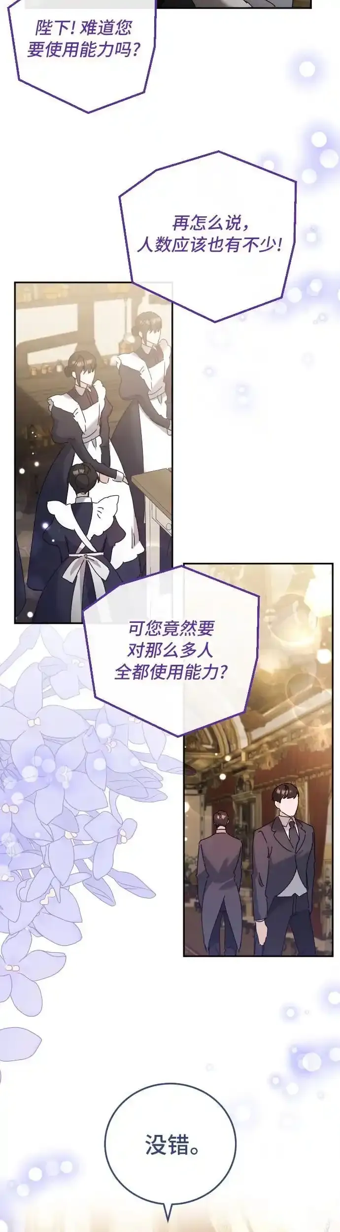 第30话 第38页