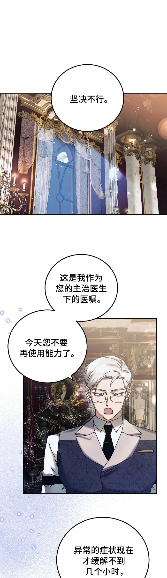 第31话 第2页