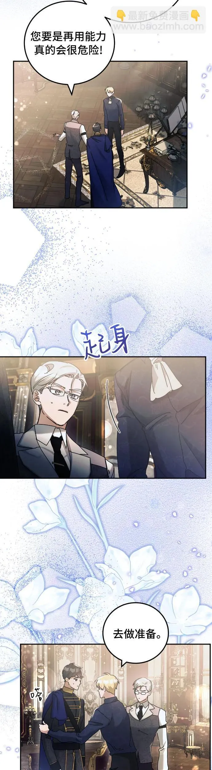 第31话 第3页
