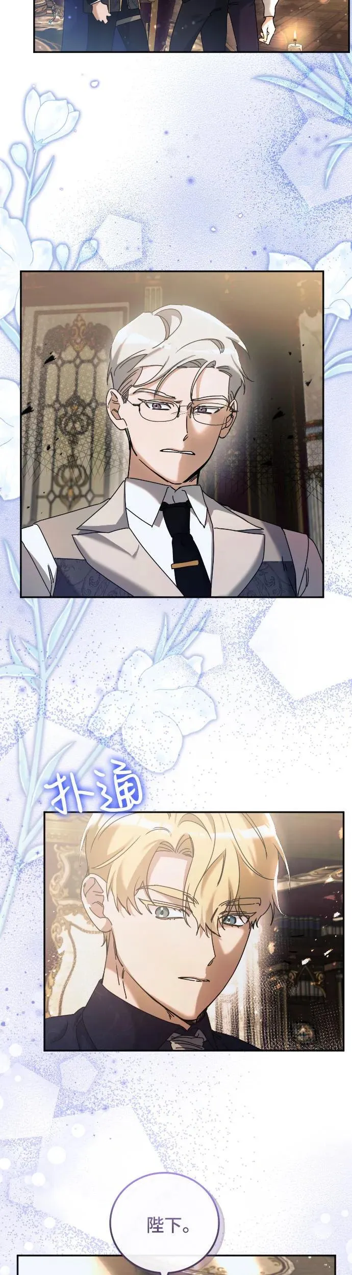 第31话 第4页