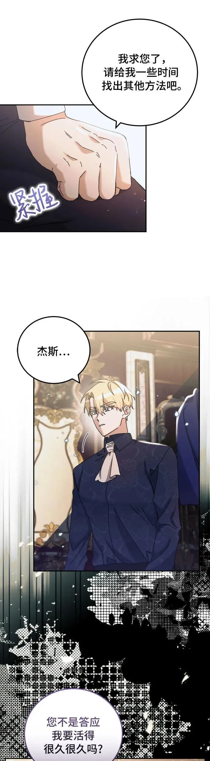 第31话 第6页
