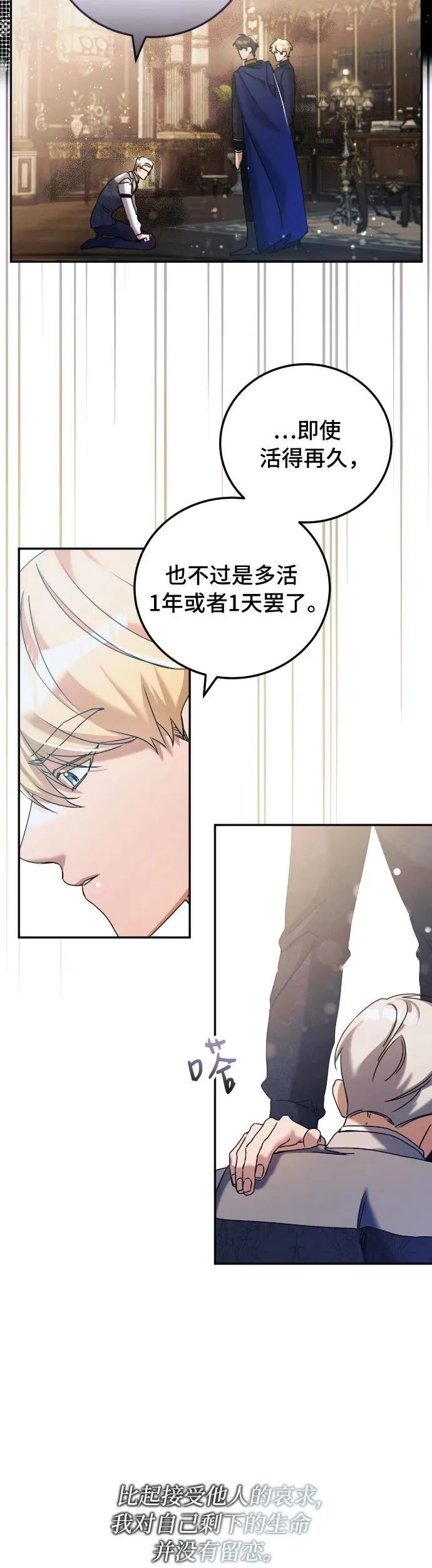 第31话 第7页