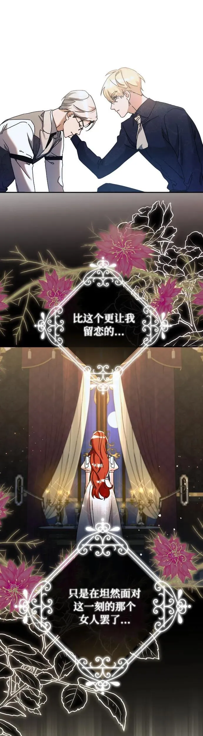第31话 第8页
