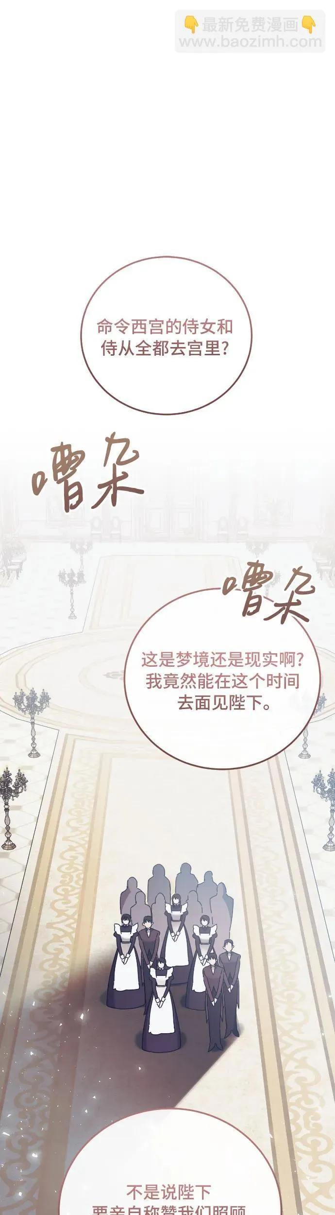 第31话 第11页