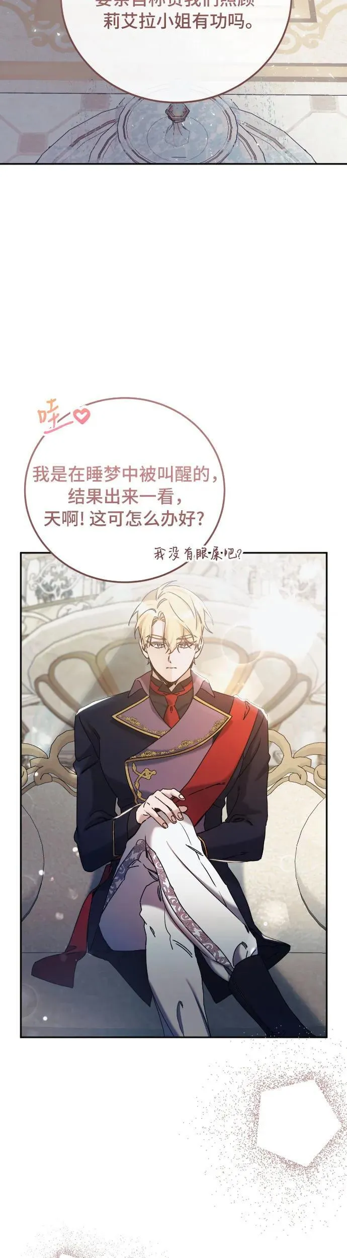 第31话 第12页