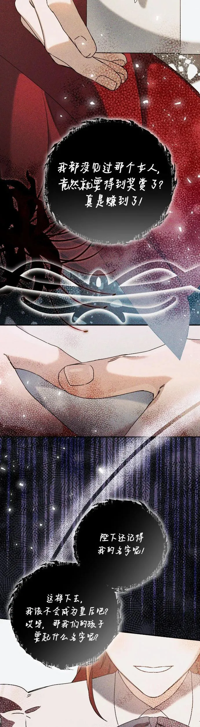 第31话 第14页