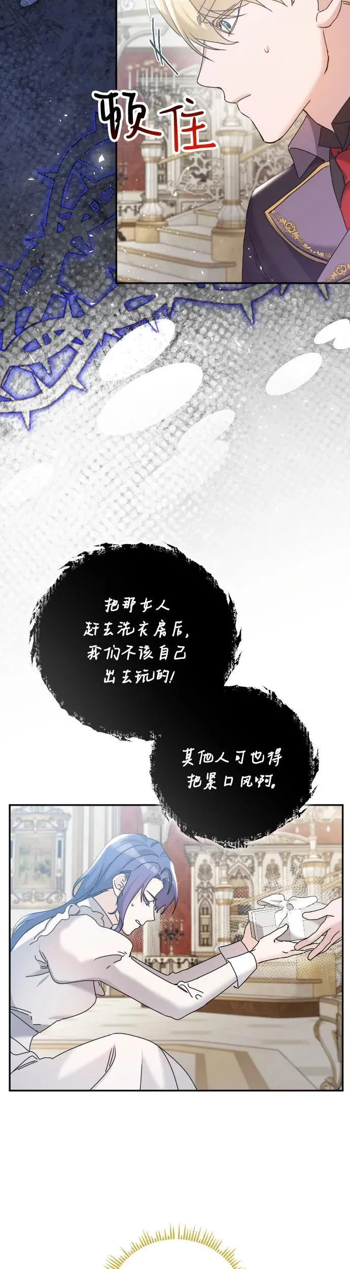 第31话 第18页