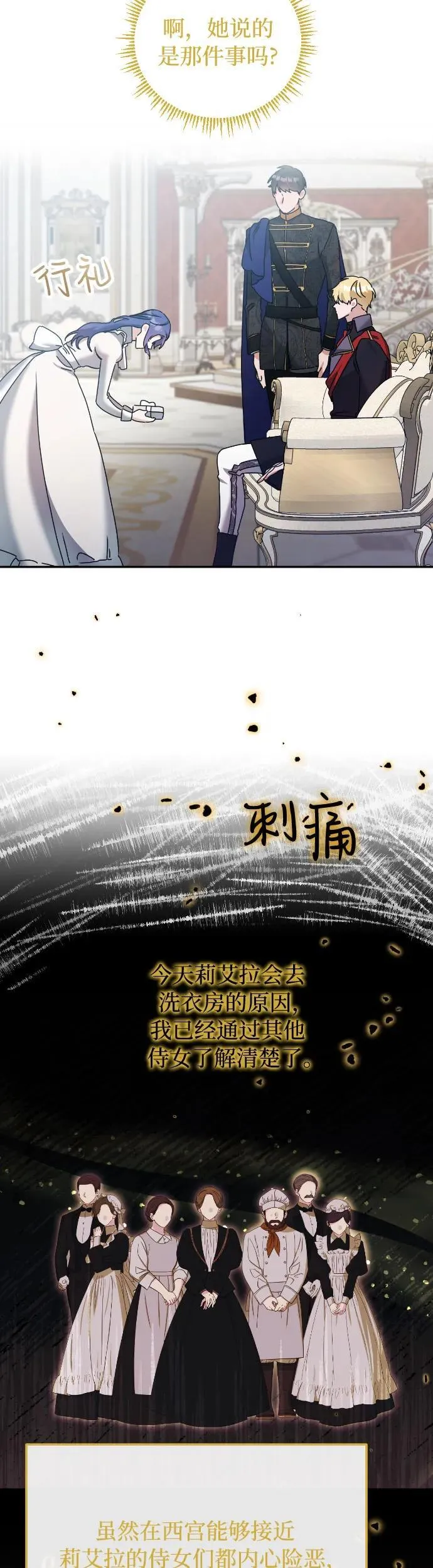 第31话 第19页