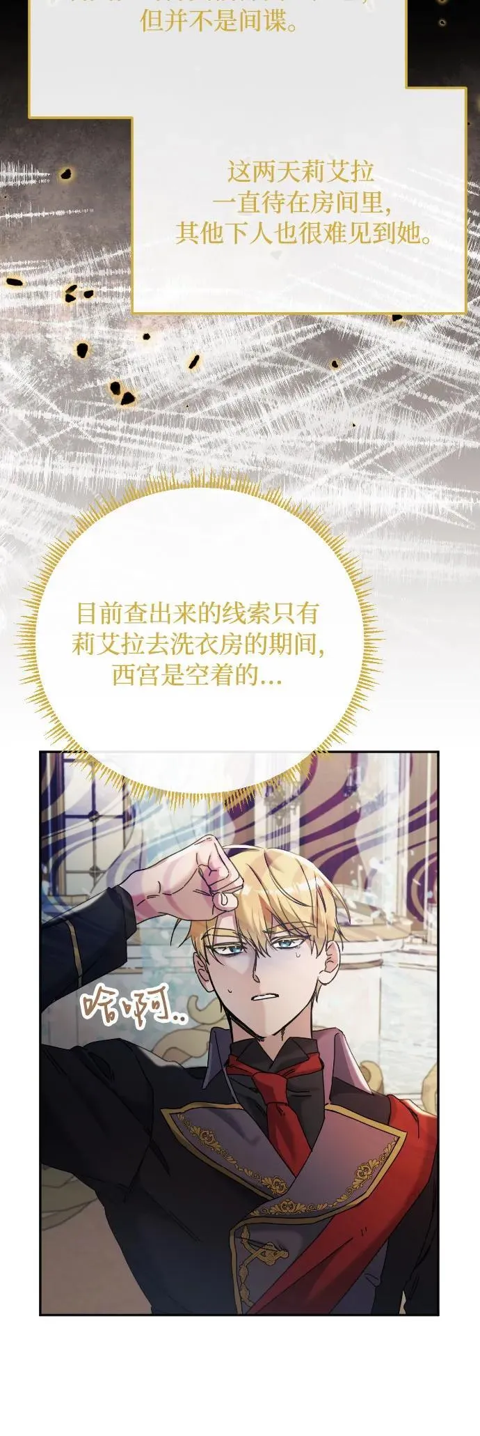 第31话 第20页