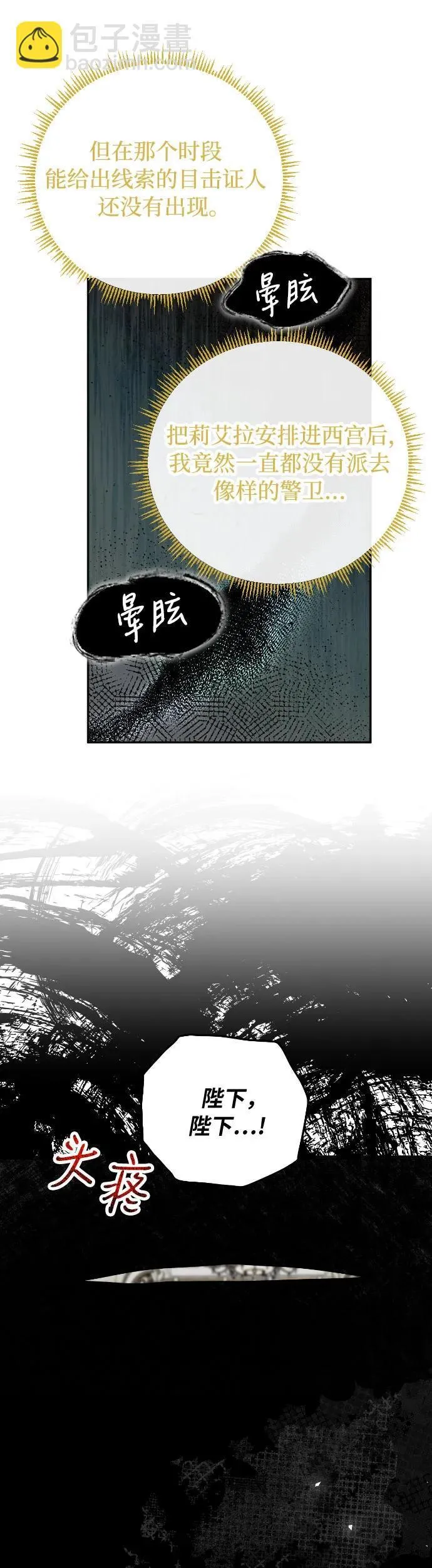 第31话 第21页