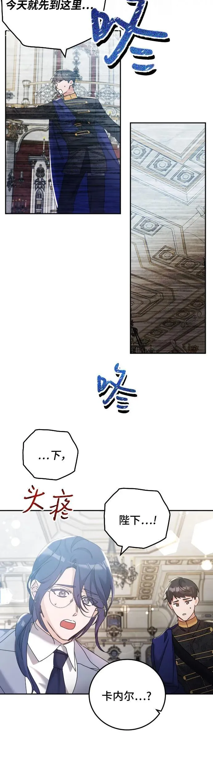 第31话 第23页
