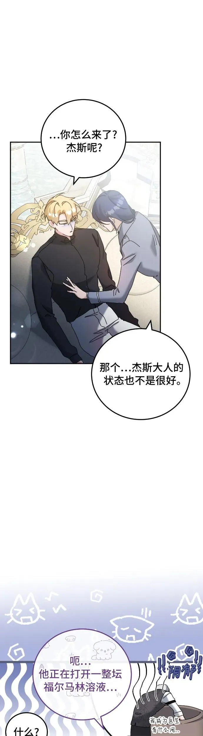 第31话 第24页