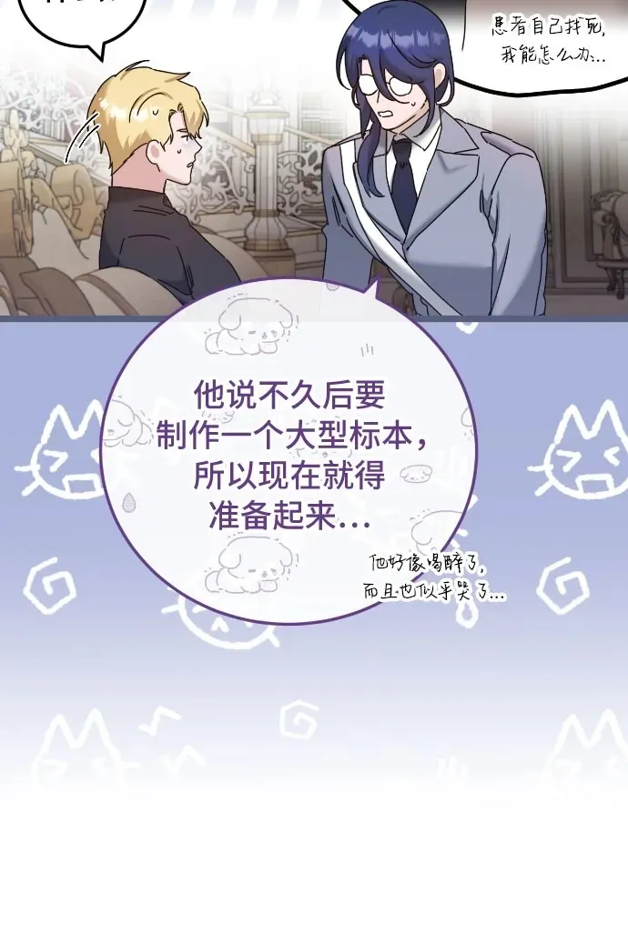 第31话 第25页