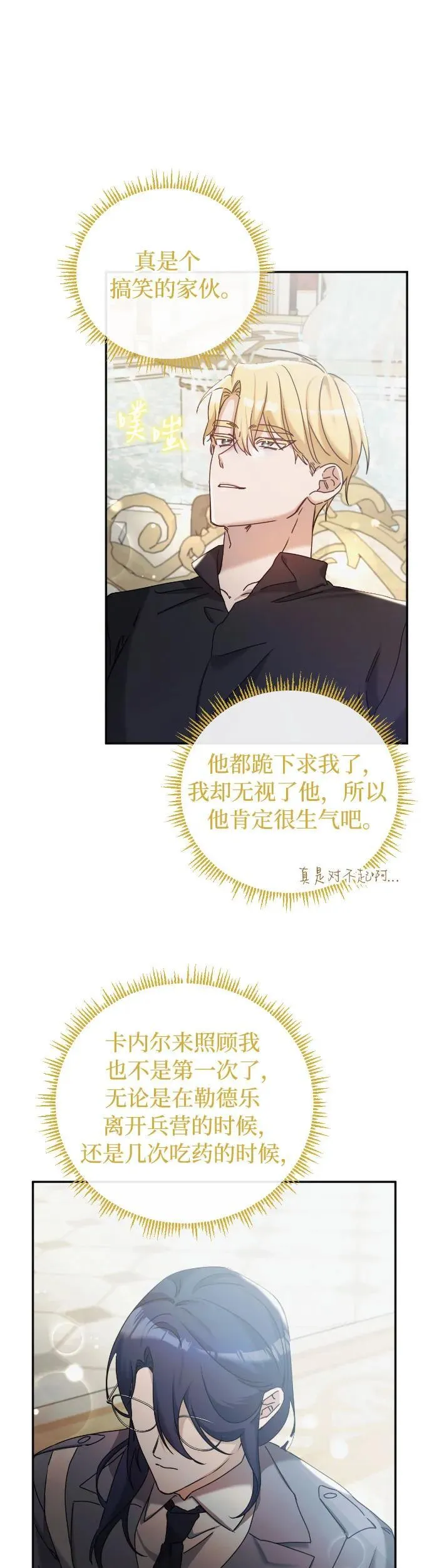第31话 第26页