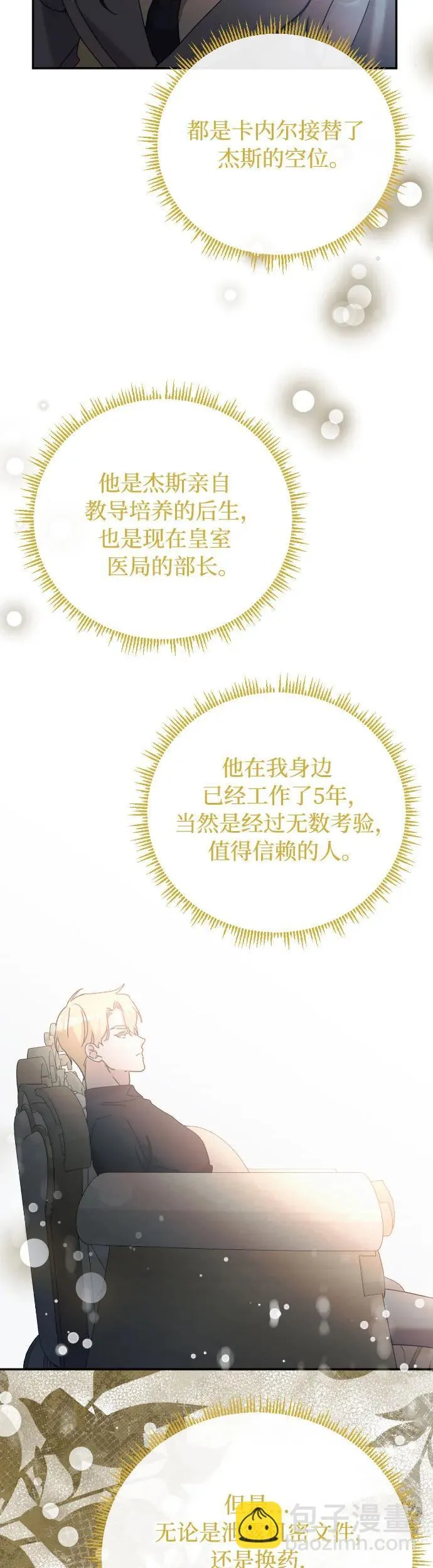 第31话 第27页