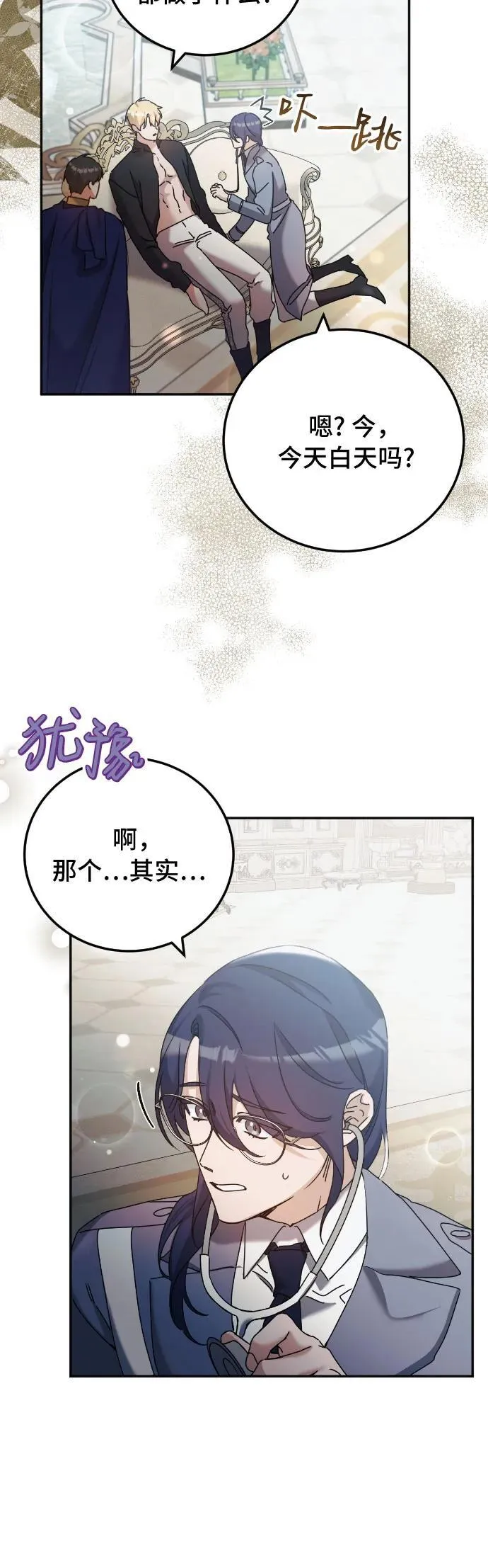 第31话 第29页