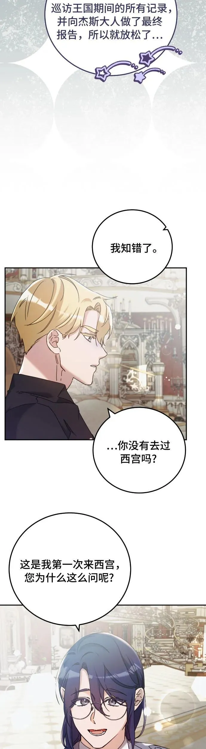 第31话 第31页