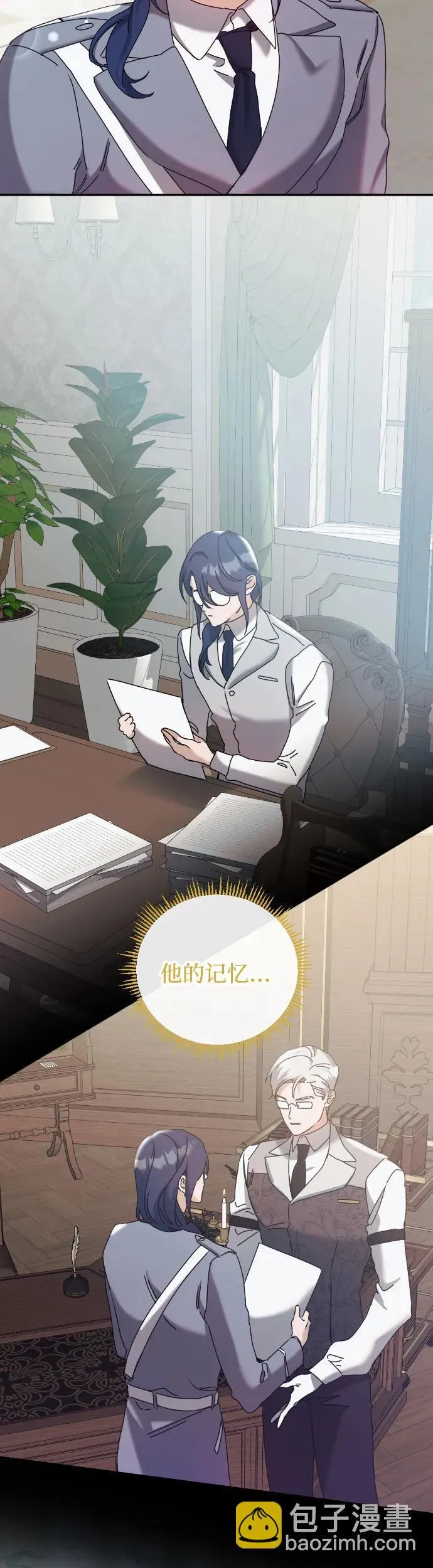 第31话 第32页