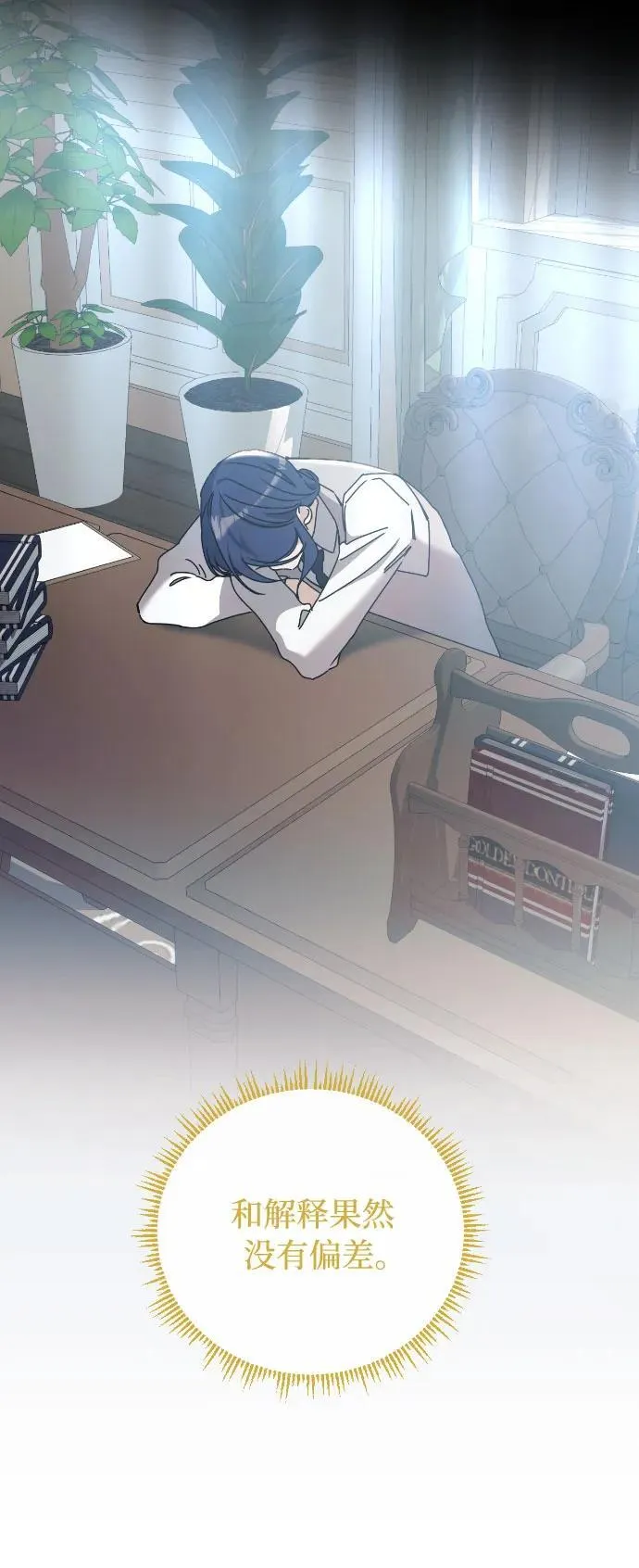 第31话 第33页